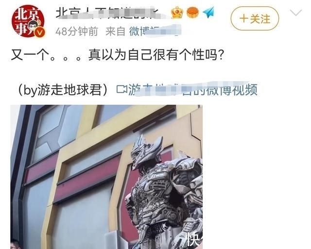 中指|北京环球影城再现比中指男游客，威震天无奈直呼“低等的爬虫”