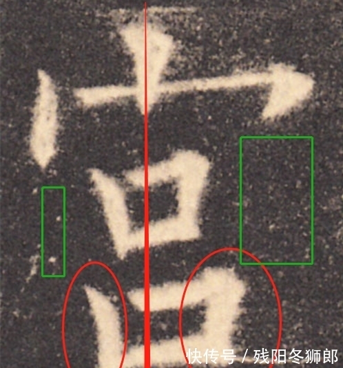 险绝@欧阳询的书法“险绝”在哪里?分析完这两个字,让你眼界大不一样