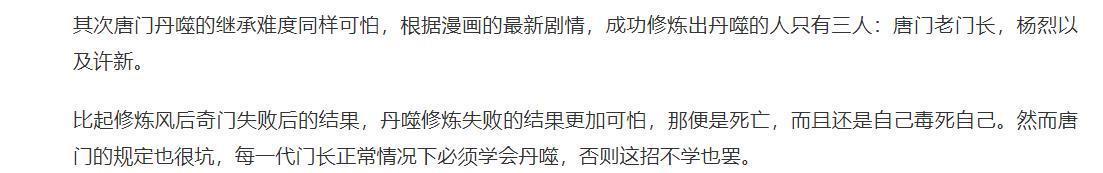 继承者|一人之下中有三门绝技难以继承，一门学不全，另外两门继承者非死即疯！