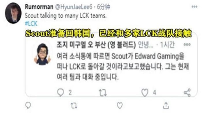 透露|Scout发文透露EDG新阵容，2名选手续约成功，50万上单也没离队
