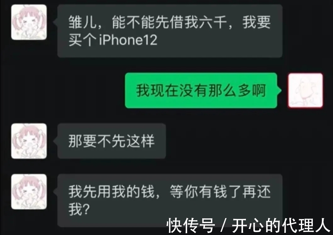 |别让如此搞笑的段子从你手边刷走！