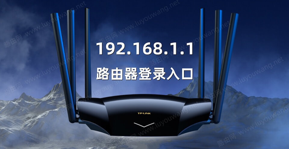 192.168.1.1官网登录入口手机版