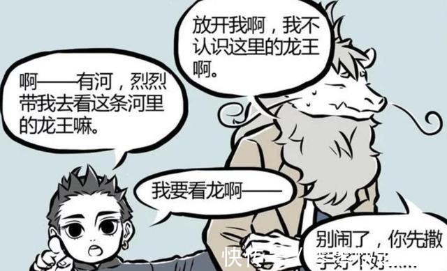 河龙王|非人哉哪吒三次掉水里,有一次变成三个哪吒,还一次失忆