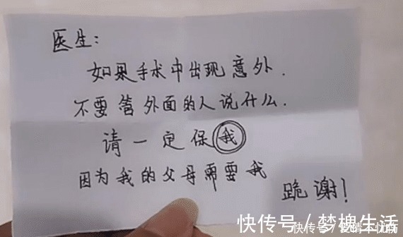 纸条|产妇分娩前给医生塞了张纸条，看清内容瞬间泪目：自私女人最好命