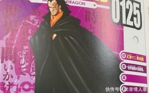 阿巴罗·皮萨罗|海贼: 尾田公布龙生命卡, 实力超越白胡子, 果实能力者坐实!