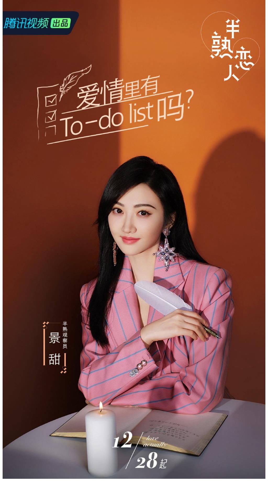 半熟恋人：30岁的素人恋爱综艺，比想象中好看