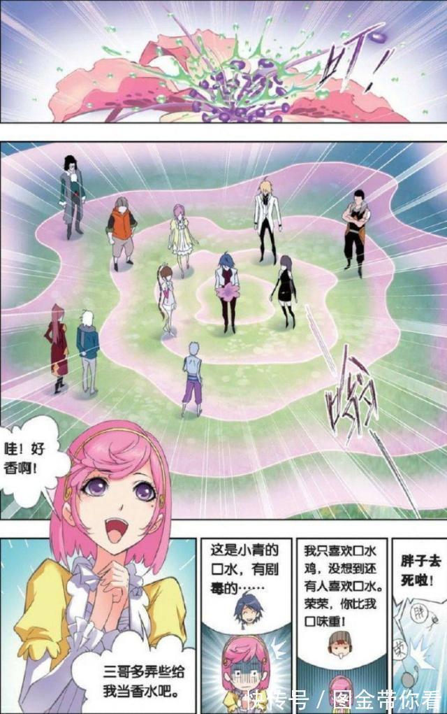 幽香引魂兽|《斗罗大陆》:幽香引魂兽