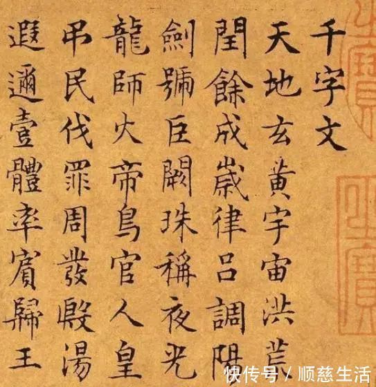 小楷千字文|文徵明66岁大作《小楷千字文》,掌握好这些字,助你书法突飞猛进