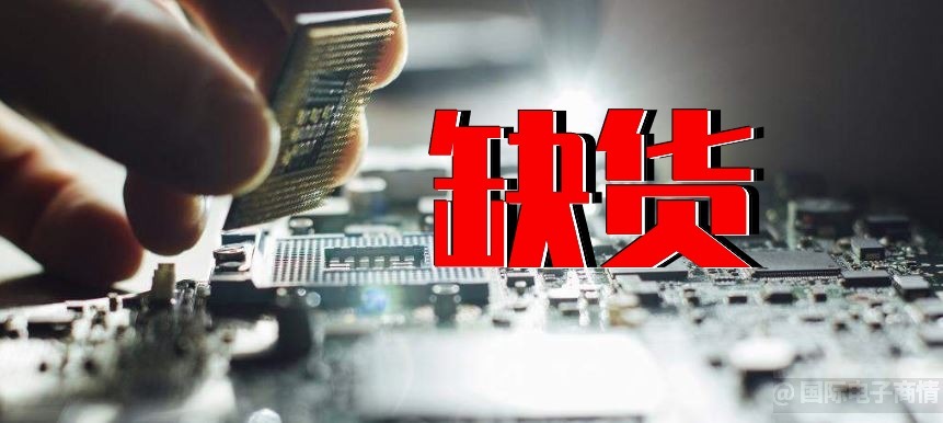 制程|缺货恐持续到2022年下半年!车用MCU/功率电源吃紧...(附供应商盘点)