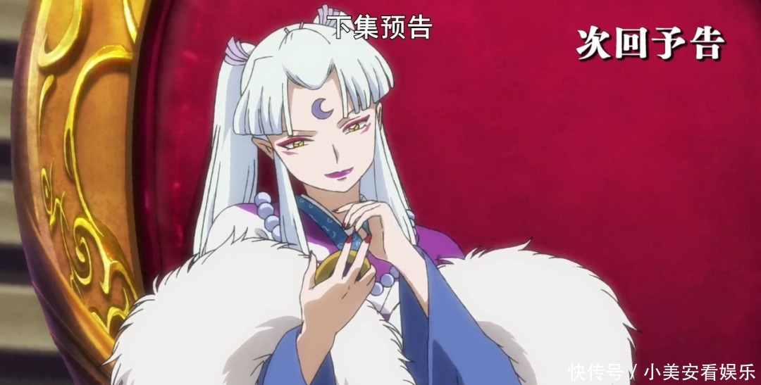 杀生丸日语怎么写