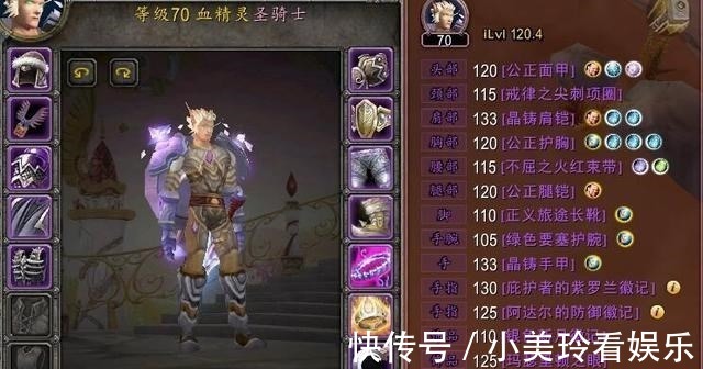 tbc|魔兽世界TBC：防骑P2阶段现状，贴出血吼魔剑团长秒拉进组！