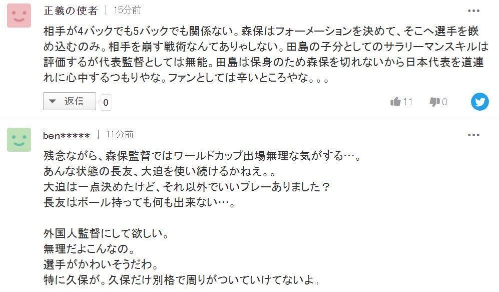 森保一|日本球迷：中国归化球员孤立无援 森保一不行日本与世界强队差距大