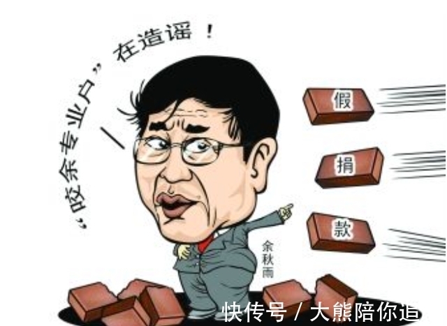 二人@余秋雨:靠发妻寄打工费生活,成名后却弃糟糠,闪婚小16岁女演员