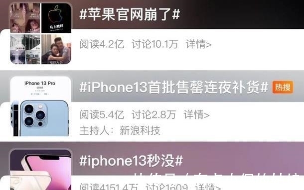 智能手机|国产难挡苹果，iPhone13卖爆了，华为高端市场大溃败