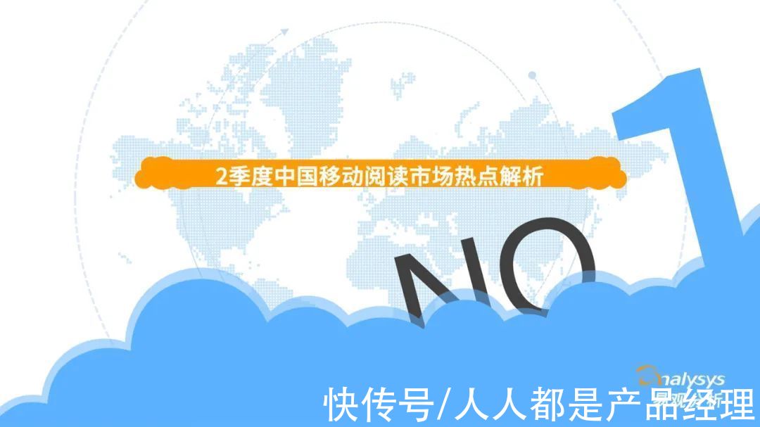 季度|2021年第二季度中国移动阅读市场季度盘点