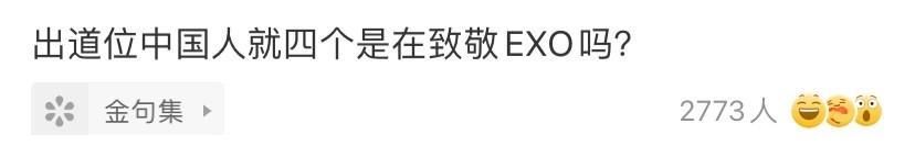 创造营成团位致敬EXO？庆怜未出道意难平，成团照林墨表情古怪