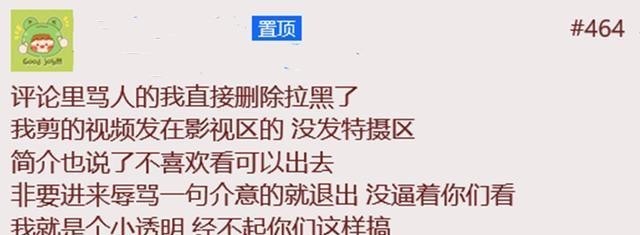 痛快|丁真×迪迦“联动”，假饭圈喷：他也配变成光？UP主的回击真痛快