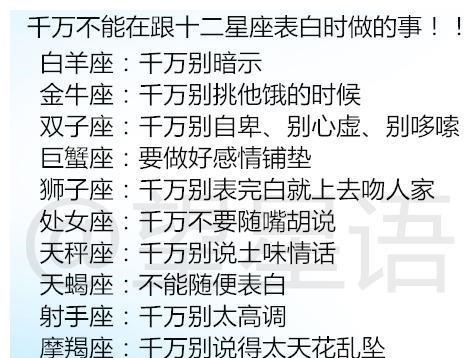 双子座|十二星座爱情纯度有多高？十二星座男最不敢和女友说的过去？