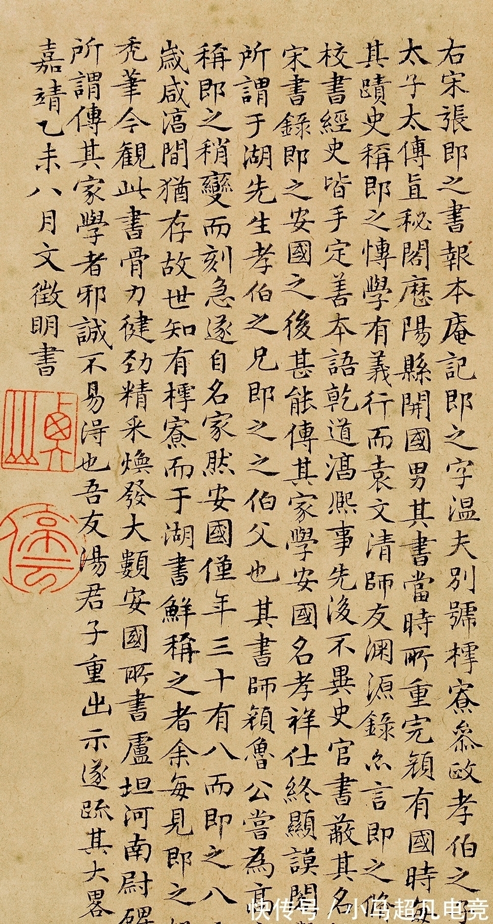 张即之#一位宋朝“富二代”写的小楷,卖了6325万元,这字曾让许多人着迷