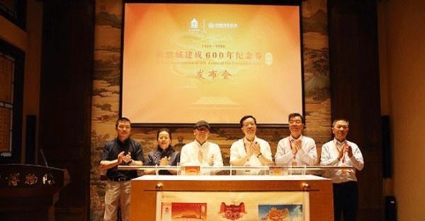  引发|“紫禁城建成600年纪念券”发行引发强烈关注