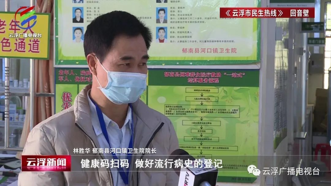 门前|郁南：积极开展基层医疗卫生机构疫情防控专项整改