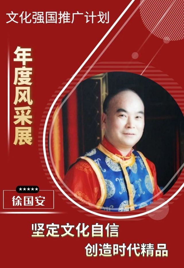 国家博物馆$书画名家徐国安:「文化强国推广计划」年度风采展