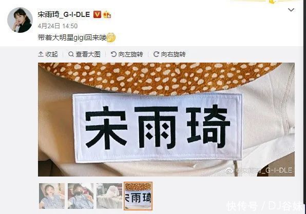 宋雨琦回归《跑男》,路透却在外网引热议,质疑中国防疫不到位