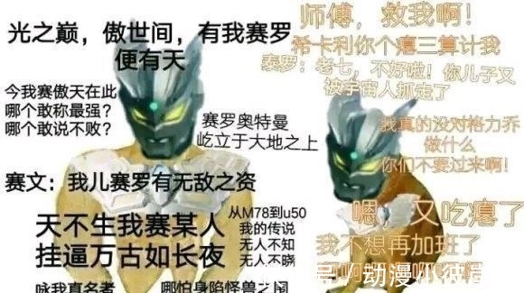 泰罗奥特曼|奥特曼中的经典反派越来越弱,而那些龙套的实力却越来越强了