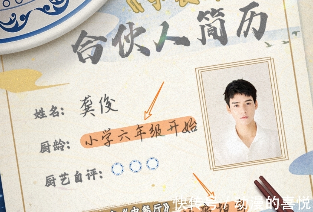 担当|《中餐厅5》定档,龚俊为节目跟爸爸学做藤椒鱼,还自称话痨担当