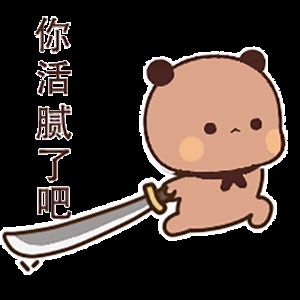 |搞笑沙雕表情包:斗图没有这些 缺少一半的乐趣