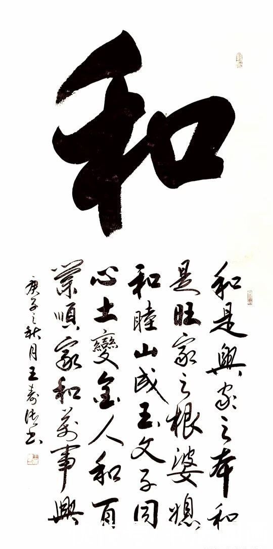 书法定制国画收藏,行草书精品系列:心静无尘落雪听禅,观沧海