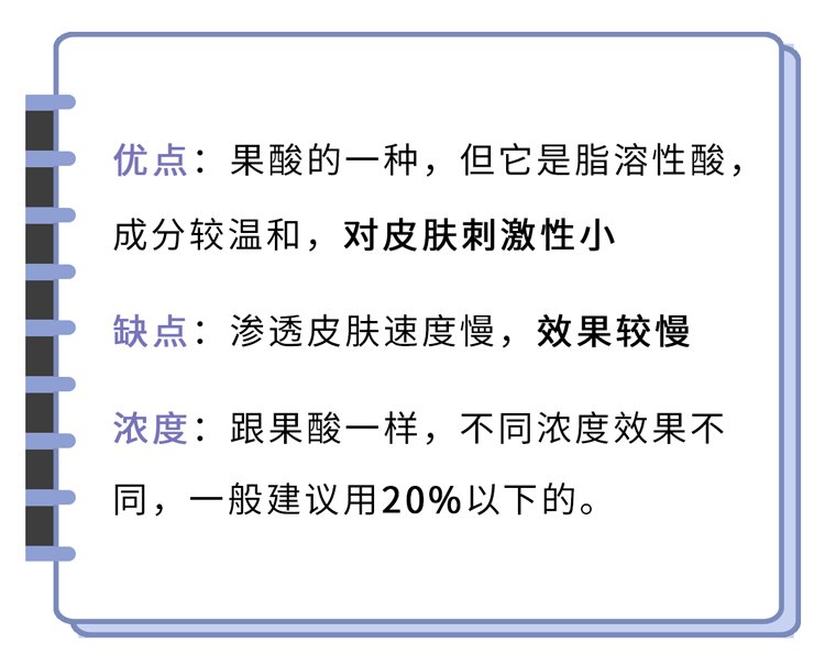 抗衰老|祛痘控油抗衰老？「刷酸」真的那么神奇吗？其实只有这4类人适合