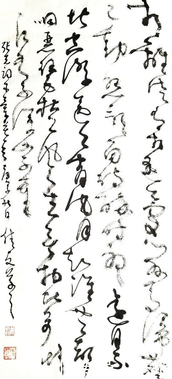 笔酣墨饱|沈佳友——笔酣墨饱 行云流水