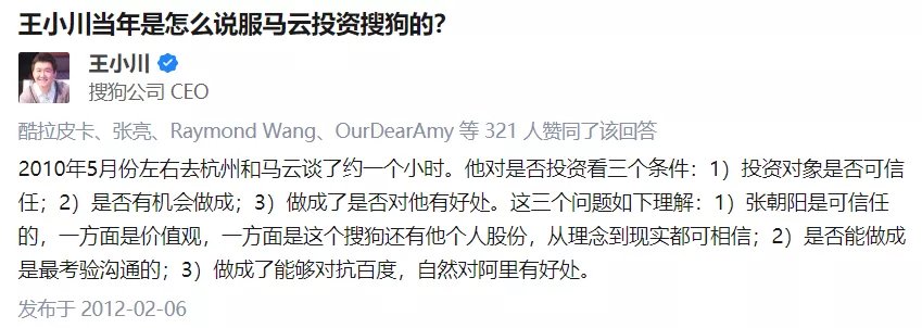 浏览器|曾经的中国第二大搜索引擎，被腾讯用钞能力收购了