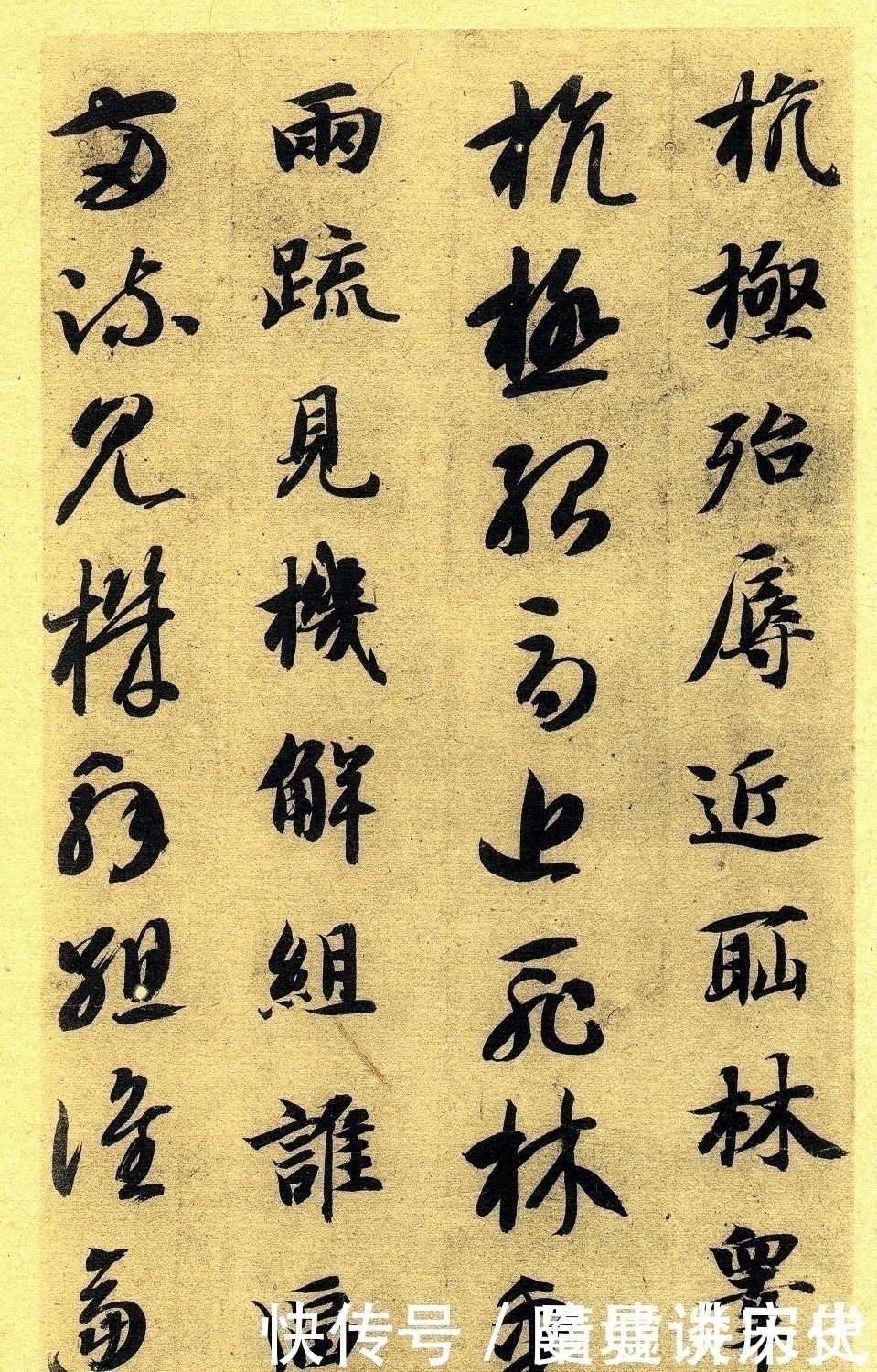 真草千字文$初学书法,若是能写好这1000个字,你的书法将不可限量