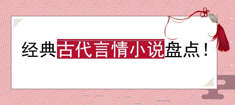  攻略|经典言情小说：《无论魏晋》《女皇攻略》大佬女主搞事业名垂青史