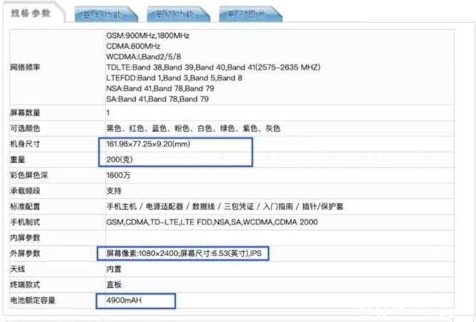 极致|红米Note9系列即将发布，极致性价比，预计最低售价999元起！