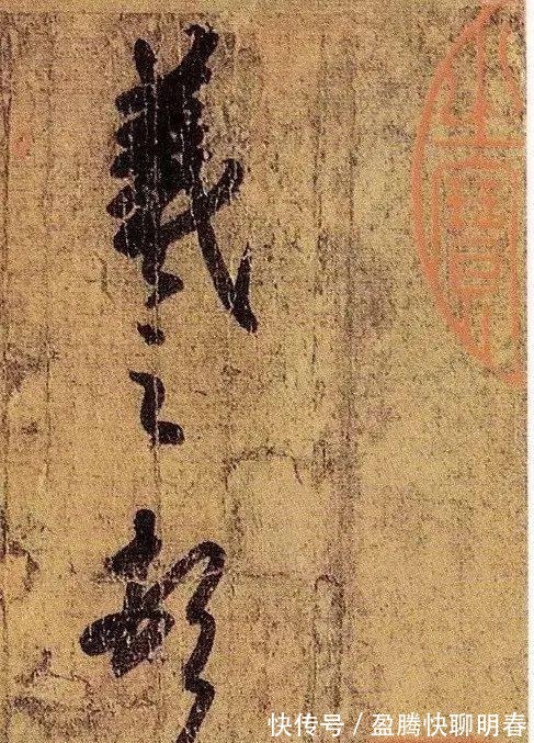 安善$王羲之何帖,被誉为“二十八骊珠”?