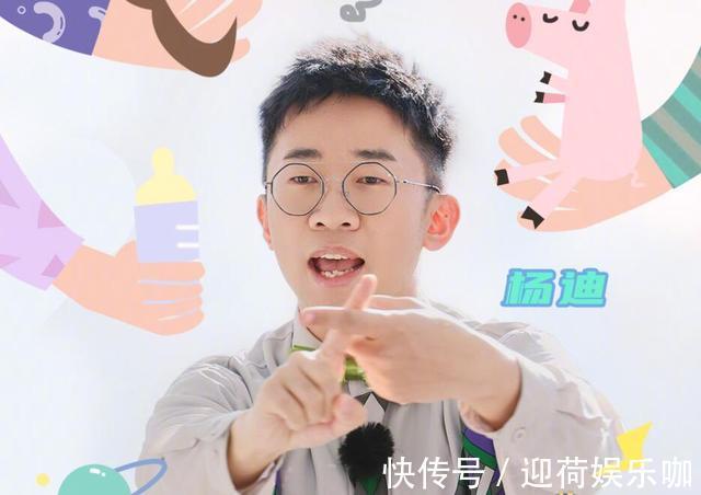 作为综艺咖却不会玩梗！虽然师承谢娜杨迪，但他注定难成气候