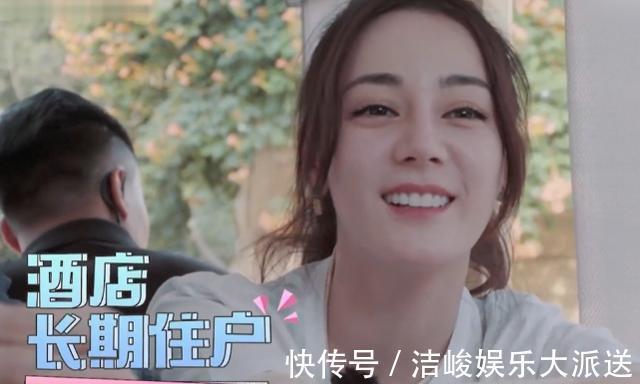 房价|迪丽热巴不买房却住9年酒店是买不起吗她的回答太现实