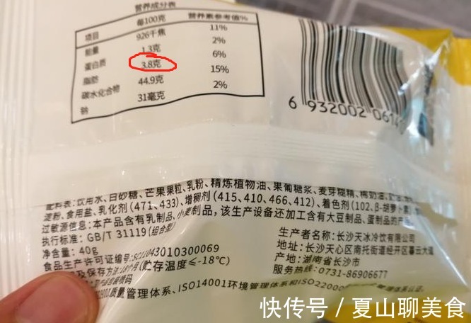 高低|买雪糕,别只会看价格高低,内行人只认准这1种,味道纯正奶味足