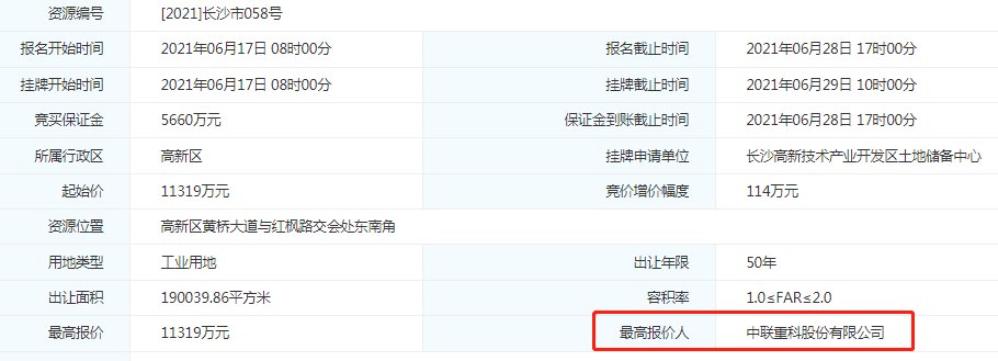 长沙县|长沙11宗土地集中出让 中联重科“豪夺”7宗地