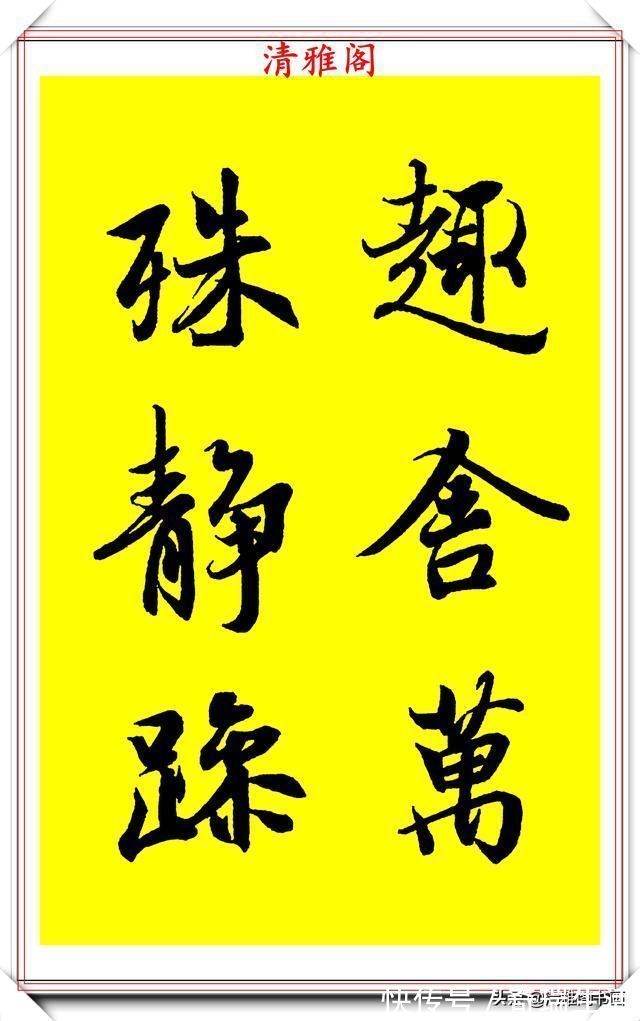 书法家协会@90后书法达人林家乐，临《兰亭序》3年成果展，翰墨风流极品书法