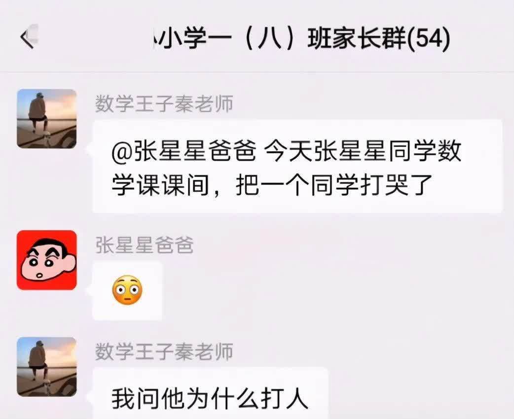 搞笑段子手“张星星爸爸”，让家长群里欢乐多，网友：看完被圈粉