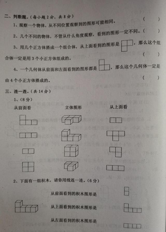 教科院|四年级下数学第二单元测试卷，教科院制题，迷惑性强，坑多易扣分