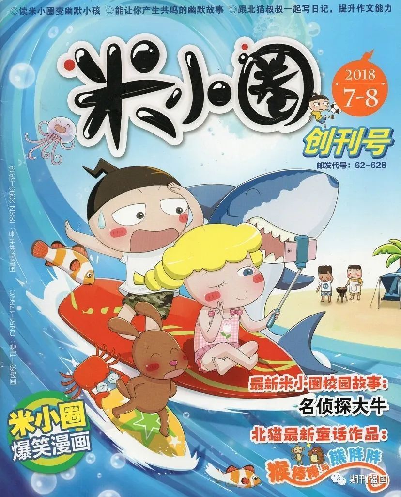 童年|这些少儿杂志都是童年的温暖记忆,哪个杂志陪伴过你?