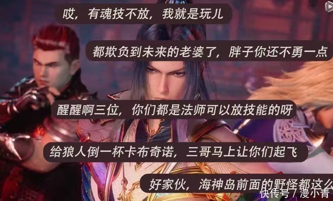 唐三|斗罗大陆狼盗是好人!送了魂骨,还送马红俊助攻