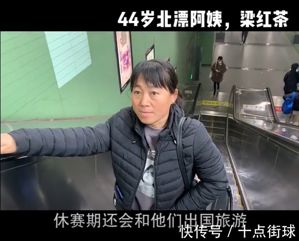 男足|保姆实名爆料国足奢侈生活!花60万聘请她七年,住500平方大别墅