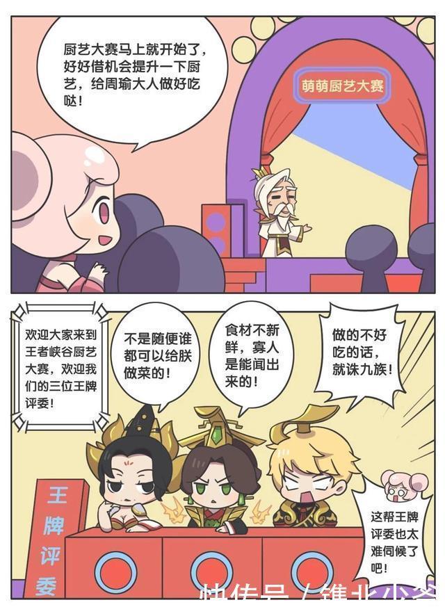 守约|王者荣耀假期:厨艺大赛开始了,没想到第一竟然不是百里守约?