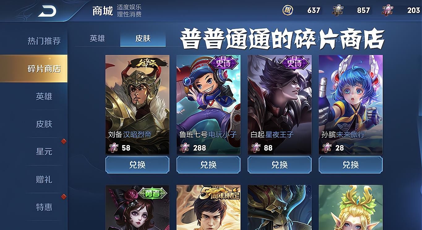商店|不要再等街头霸王千年之狐了，官方早已给出答案，不会上架碎片商店